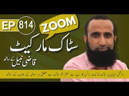Question Answer Session | EP 814 | 02-06-2025