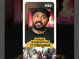 12 Rules to Become Your Best Self as a Student | Study Motivation in Malayalam 5