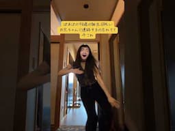 シンプルに私のせいだよね #shorts #こたせな #兄妹