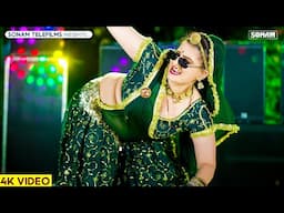 DJ Song | रोटी चूल्हा ऊपर बलगी, थारो i Phone में ध्यान | Sonam Gujari | New Rajasthani DJ Song 2025