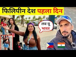 Philippine 🇵🇭 - Impressive first day in Manila | ये देश तो भाई बहुत आगे निकल गया