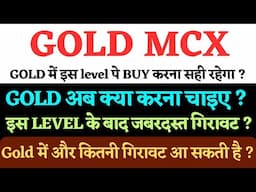 Gold price prediction!Gold Technical analysis!Gold forecast!Gold fundamental analysis!Goldbees etf
