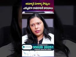 ఆడవాళ్ళకి మోకాళ్ళ నొప్పులు ఎక్కువగా రావడానికి కారణాలు | Knee Pain/Back Pain/Spine Pain/Neck pain |