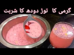 Doodh ka sharbat recipe | custard sarbath recipe | Tapioca Drink Recipe | sabudana Drink