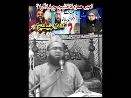 Kaleja chabaya ghya?