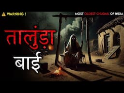 "Talunda Dayan Real Story | Haunted Indian Witch Village | डरावनी सच्ची घटना | Horror Story"