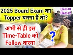 2025 Board Exam का Topper बनने के लिए Best Time Table/Class10,Class12 TimeTable For Study Boardexam