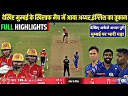 MUMBAI INDIANS vs PUNJAB KINGS Full Match Highlights, MI VS PBKS IPL 2025 FULL HIGHLIGHTS