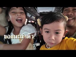 พี่บัวชุม น้องธารา ฝากไว้ในอ้อมอกอ้อมใจ ของพี่ป้าน้าอาด้วยนะจ๊ะ