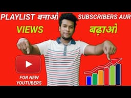 How To Create Playlist On YouTube | Playlist Kaise Banaye | YouTube Playlist Settings...