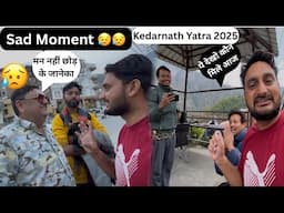 केदारनाथ यात्रा से वापिस आते अलग होते समय अंकल जी Emotional 😭 हो गए |Kedarnath Yatra 2025