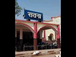 सतना रेलवे स्टेशन ट्रेन
