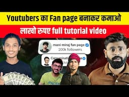 How to Earn Lakhs from Facebook? | Facebook Page Earning Secrets! | Facebook se paisa kaise kamaye