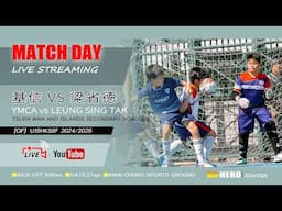 （LIVE ）YMCA  vs LEUNG SING TAK  -QF/U15HKSSF 2024/2025