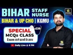 Special MCQs Series #238 | Bihar Staff Nurse | UP CHO | Bihar CHO | KGMU | Sagar Sir