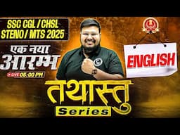 SSC CHSL English 2025 | SSC CGL/CHSL English Concepts + MCQs | SSC CGL English 2025 | By Bhragu Sir