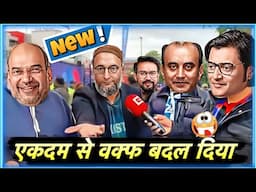 🆕🥳एकदम से WAQF बदल दिया 😃😜New Indian Media Latest Funny Viral Trending TV News Comedy Memes Roast 🔥