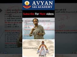 Assamese polymath srimanta Sankardeva #upsc