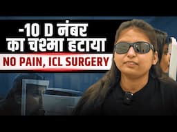 CA from Rajasthan Gets ICL for Specs Removal