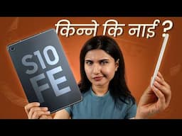 Samsung Tab S10 FE नेपालीमा – A Good Choice for Students & Artists?