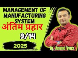 Management of Manufacturing System| Antim Prahar 2025 |🔥9/14🔥| MBA Important Questions  Answer 9