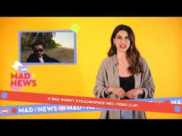 Bad Bunny new clip, Τhe Wknd New Clip & Kali Uchis new single!  | Mad News