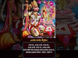 ఎచట రామ కీర్తనం 5 | Soulful ECHATA RAMA KEERTHANAM