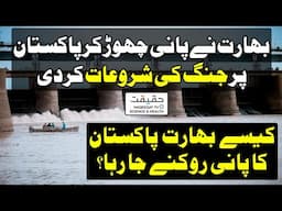 India Releases Water into Jhelum River to Create Flood in Pakistan