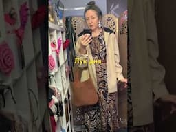 Лук дня❤️MaDaMe OKS❤️