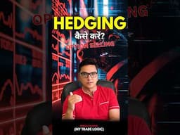 Hedging कैसे करें? #hedgingstrategy #trollface #trading