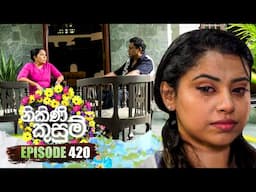 Nikini Kusum (නිකිණි කුසුම්) | Episode 420 | 01st May 2025