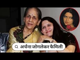 Legendary Bollywood Actress Archana Joglekar With Her Husband Son Daughter Mother Father Life Story