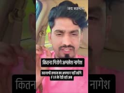 Amlesh Nagesh Ne Kia Satnami Samaj Ka Majak #cgshortvideo  #cgvideo  #amleshnagesh #kishansencgsong