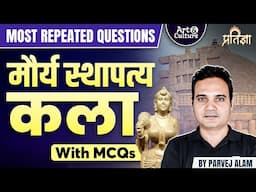 Mauryan Architecture Explained with MCQs | Art & Culture Most Repeated Questions UPSC By Parvej Alam
