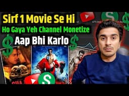 सिर्फ एक Movie Upload की और उससे ही हो गया Channel Monetize | How to Upload Movie without Copyright