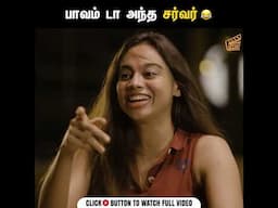 பாவம் டா அந்த சர்வர் 😂 | Finally Oru Breakup | Shorts | Finally