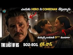 The Last of Us Season 2 Episode 1 Explained In Telugu | HBO Max | Hotstar | Movie Lunatics |