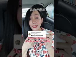หงุดหงิดง่าย นอนไม่หลับ วัยทอง #nirvagluta40+