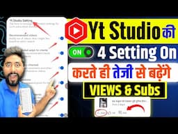 📣Yt Studio में 👉4 Setting ON करते ही Subscribers & Views तेजी से बढ़ेंगे🔥 | Yt Studio Settings