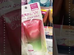 #รีวิวญี่ปุ่น #ครีมกันแดด #uvblocking #skinaqua #cosmetics #ป้ายยาสกินแคร์ #ป้ายยา  #เที่ยวญี่ปุ่น