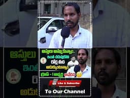 గ్రూప్ - 1 అభ్యర్థి ఆవేదన.. | Group 1 Aspirant Emotional Video | Revanth Reddy #thirdeyeshorts
