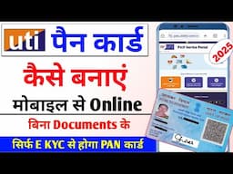 Uti Pan Card Online Apply | Uti se pan card kaise banaye | Apply pan card utiitsl