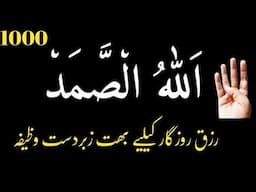 Allah Hu Samad 1000 I Sayed WAQAs isalimc channel l