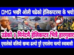 Today news nepali news aaja ka mukhya samachar,,king gyanendra&kulman ghising&rabi lamichhane News,
