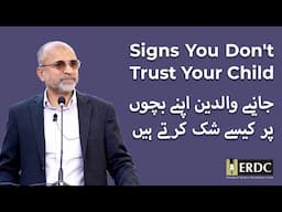 Signs You Don't Trust Your Child | Salman Asif Siddiqui | جانیے والدین اپنے بچوں پر کیسے شک کرتے ہیں