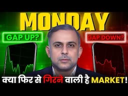 क्या Monday होगा Gap-Down! सबको Trap कर रही है Market! Watch Now!