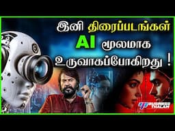 இந்தியாவில் குவிந்துள்ள AI வாய்ப்புகள் | 99 billion dollar Industry | BusinessThalam