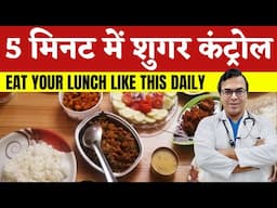 The #1 LUNCH MISTAKE That's Raising Your Blood Sugar Levels | DIAAFIT