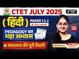 CTET July 2025 Hindi Class | CTET Paper 1 & 2 Hindi | CTET Hindi For Paper 1 & 2 | CTET Hindi