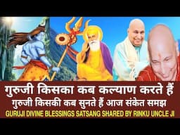 Guruji Ka Satsang Shared By Old Sangat || Guruji Time Sangat Rinku Mehta Uncle